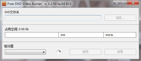Free DVD Video Burner v3.2.54.823官方版