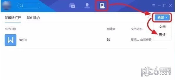 腾讯TIM下载 v3.2.0.21856官方版 (2)