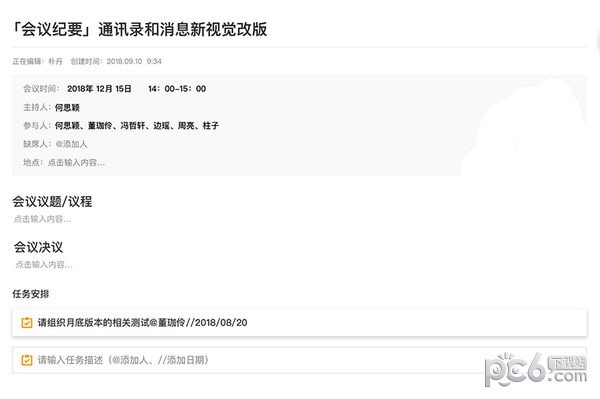 全时空间(视频会议软件) v2.2.2085官方版