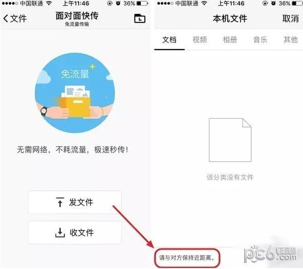 腾讯TIM下载 v3.2.0.21856官方版 (6)