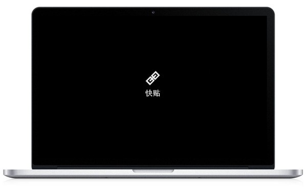 快贴 v2.1.12官方版