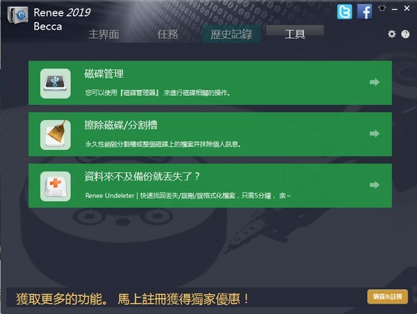 Renee Becca(系统备份还原)(1)