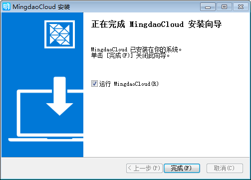 明道云电脑版下载 v2.1.0.0官方版  (1)