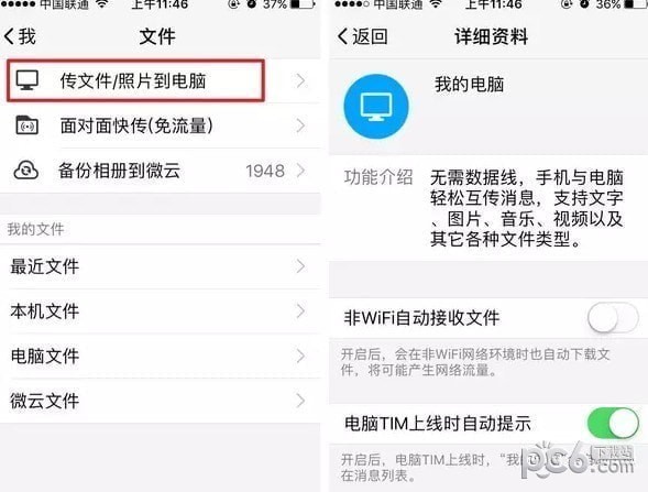 腾讯TIM下载 v3.2.0.21856官方版 (5)