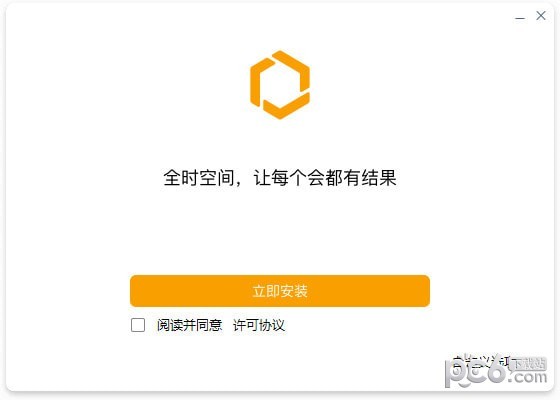 全时空间(视频会议软件) v2.2.2085官方版