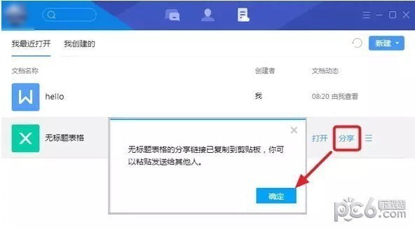 腾讯TIM下载 v3.2.0.21856官方版 (3)