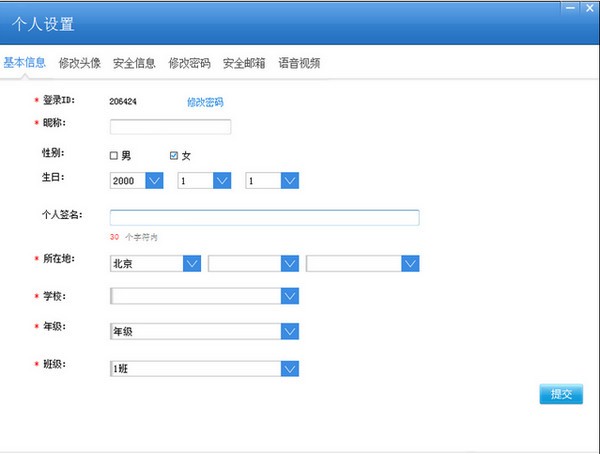 才宝教育下载 v2.3.4官方版  (1)