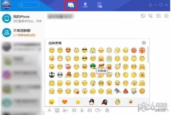 腾讯TIM下载 v3.2.0.21856官方版 (1)