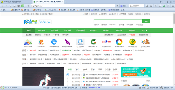 里讯浏览器 v8.0.9.22官方版