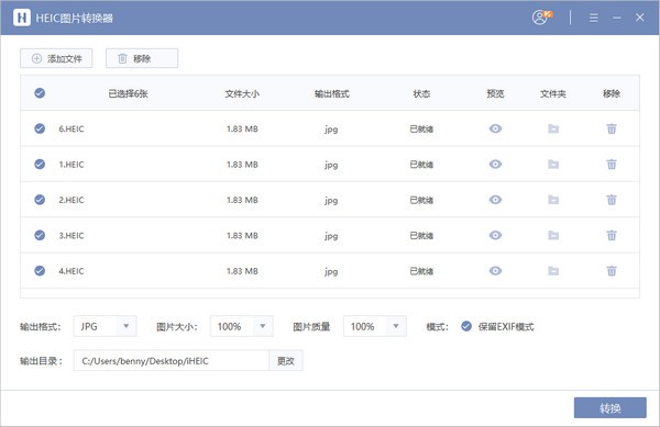 HEIC图片转换器下载 v1.0.0.1官方版  (1)