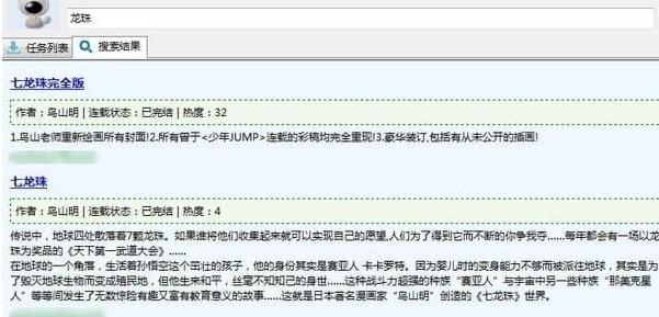 漫画控v2.7.1.40 最新版