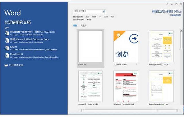 Microsoft Office 2021(附激活密钥)v2021 64位简体中文版