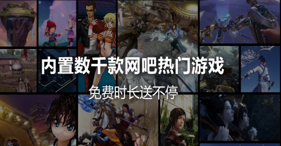 电讯云网咖vip会员v2020 最新版
