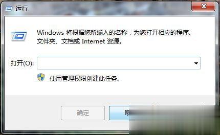 Win7如何打开命令行窗口 打开命令行窗口的方法