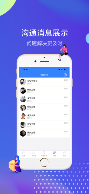 小和主管app下载(1)