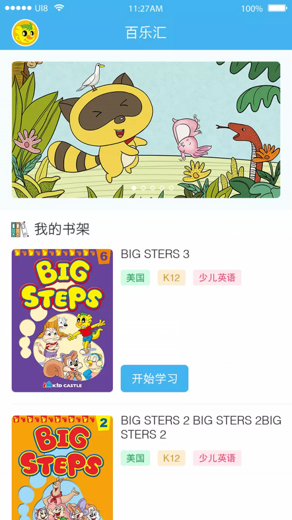 吉的堡百乐汇app下载