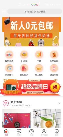 街迹app下载