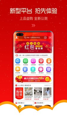 上品益购app下载