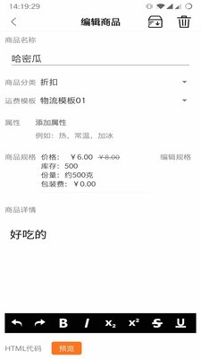 校校卖货郎app下载(1)