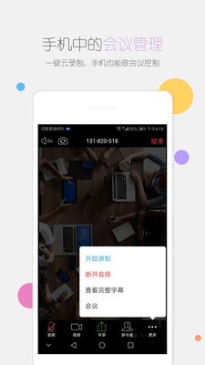 瞩目国际版下载