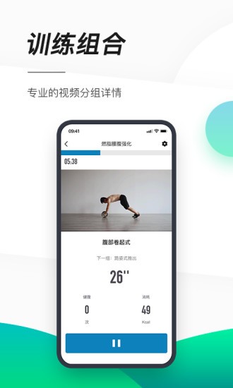 智健运动app下载