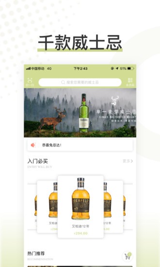 兔忌达威士忌app下载
