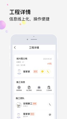 橙万家工匠app下载