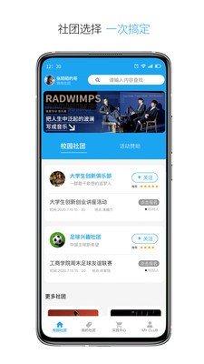 友鸽社团app下载