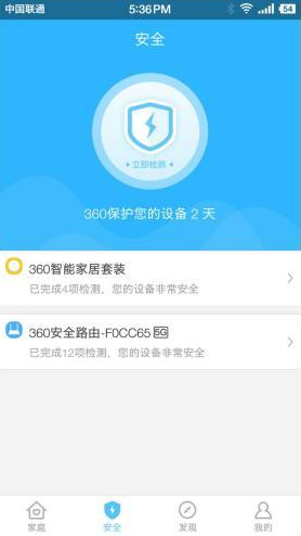 360智能管家app下载(1)