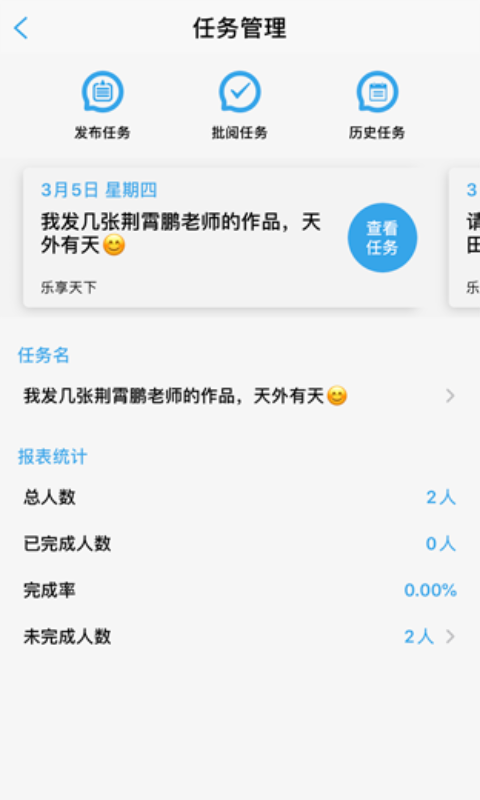 智围app下载