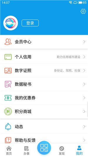 爱梧州app下载(1)