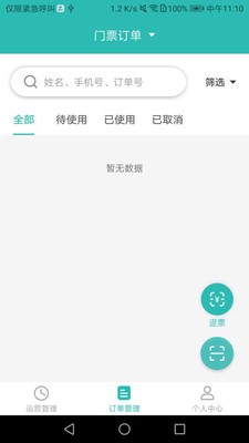 鲑鱼旅行app下载(1)