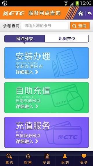 上海公共交通卡app下载(1)