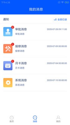 盼达场管员app下载(1)