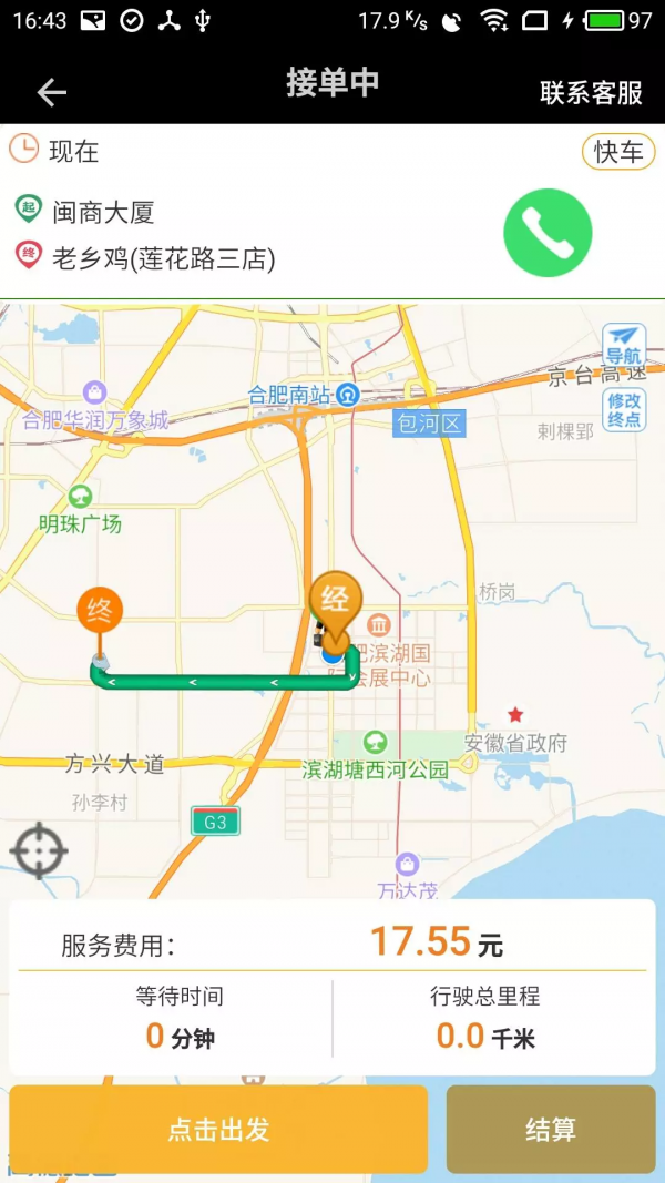 优迅司机app下载