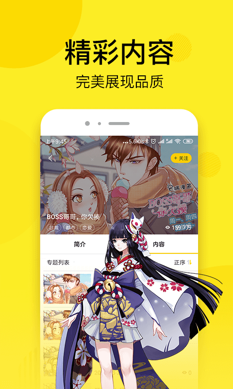 七毛免费漫画app下载