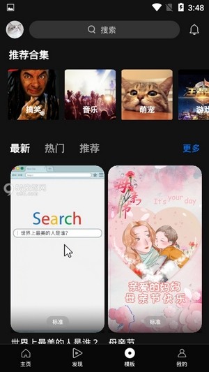 视里多app下载