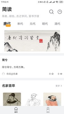 简读小说下载