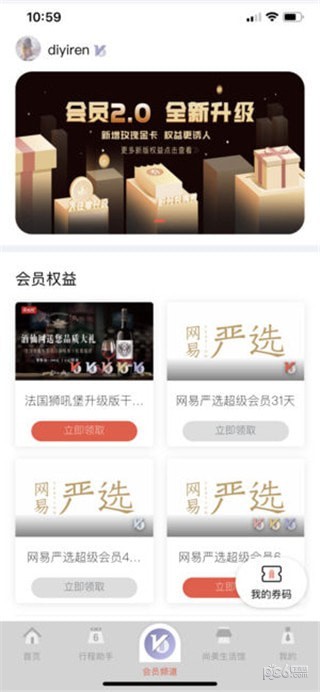 尚美生活app下载(1)