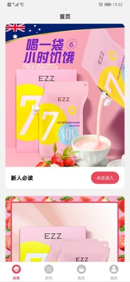 EZZ生命科学app下载(1)