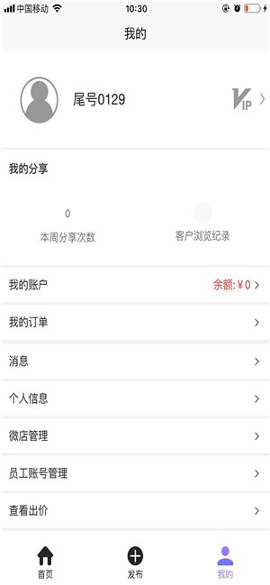 同行好车App下载(1)