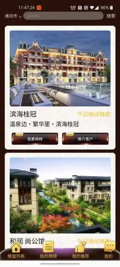 赏金好房app下载