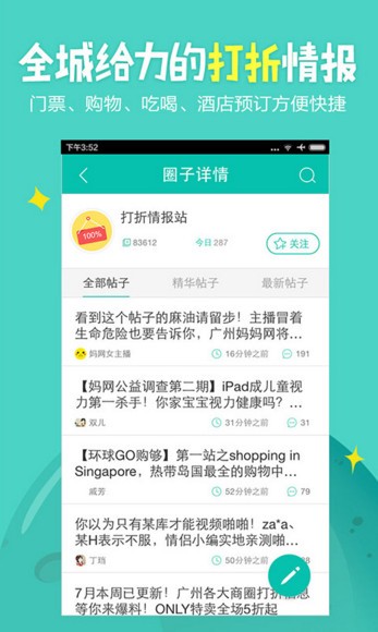 广州圈app下载