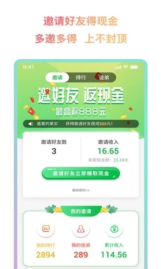 懒猫赚钱软件下载