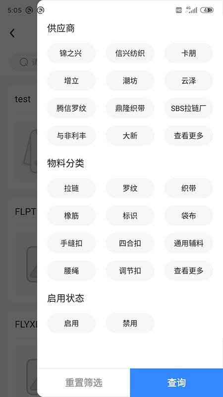 5智云ERP软件下载