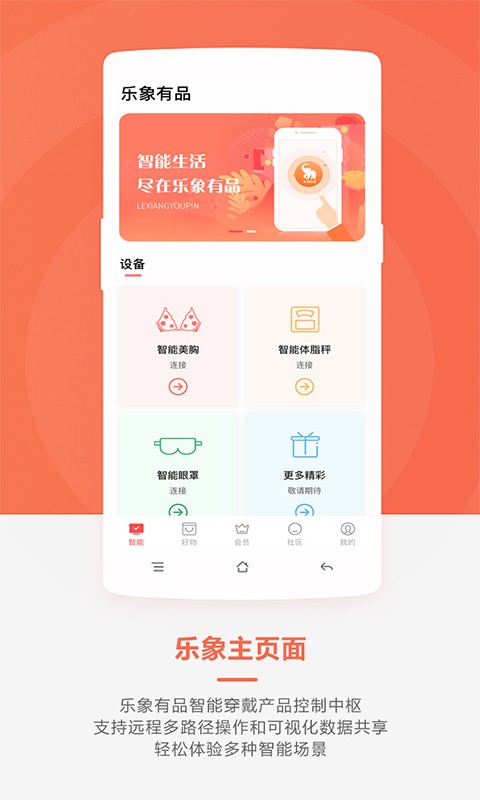 乐象有品app下载