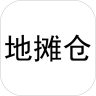 地摊仓 安卓版v1.1.2