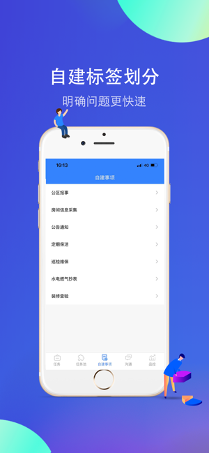小和主管app下载