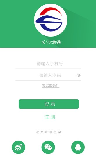 长沙地铁app下载