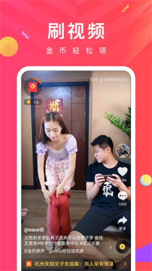 红包客短视频app下载